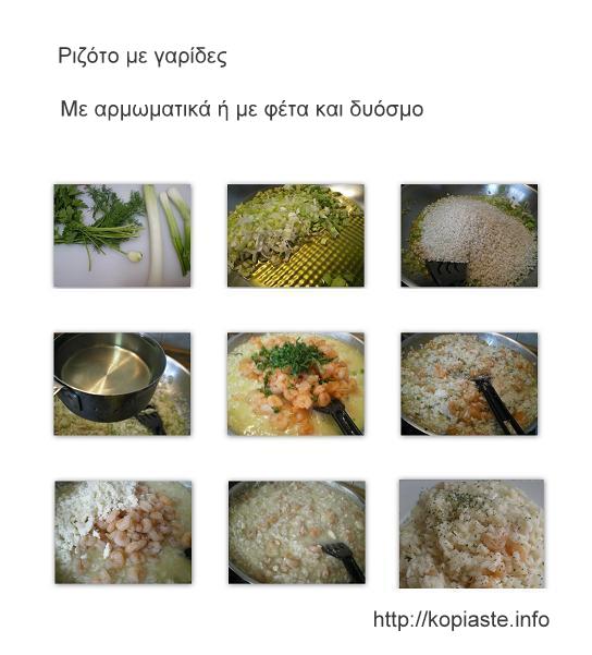 collage-greek