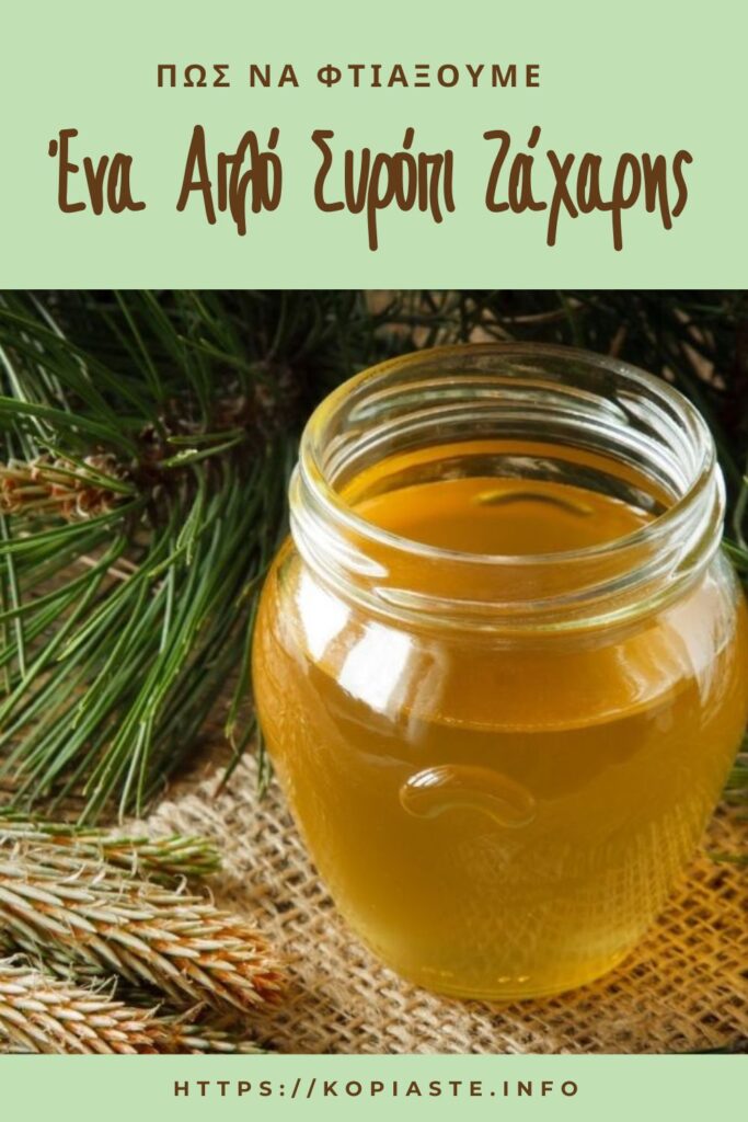 Κολάζ απλό συρόπι εικόνα