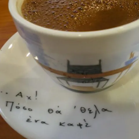 Ελληνικός καφές εικόνα
