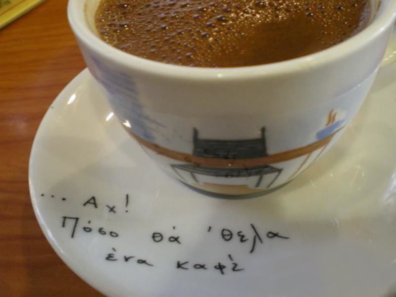 Ελληνικός καφές εικόνα