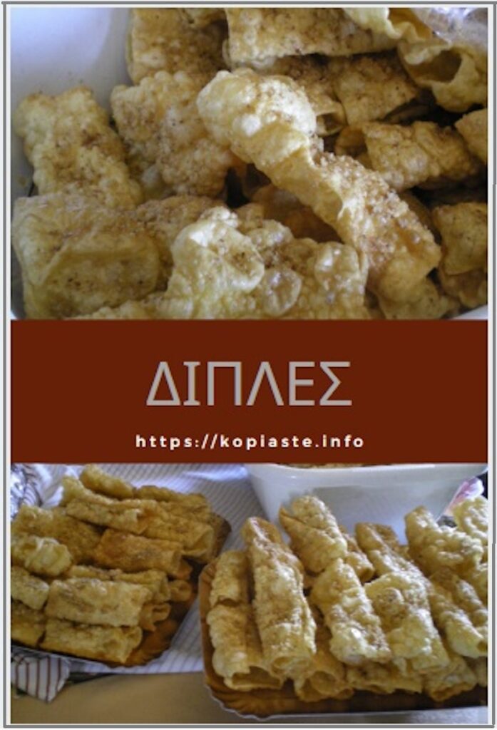 Κολάζ Δίπλες εικόνα