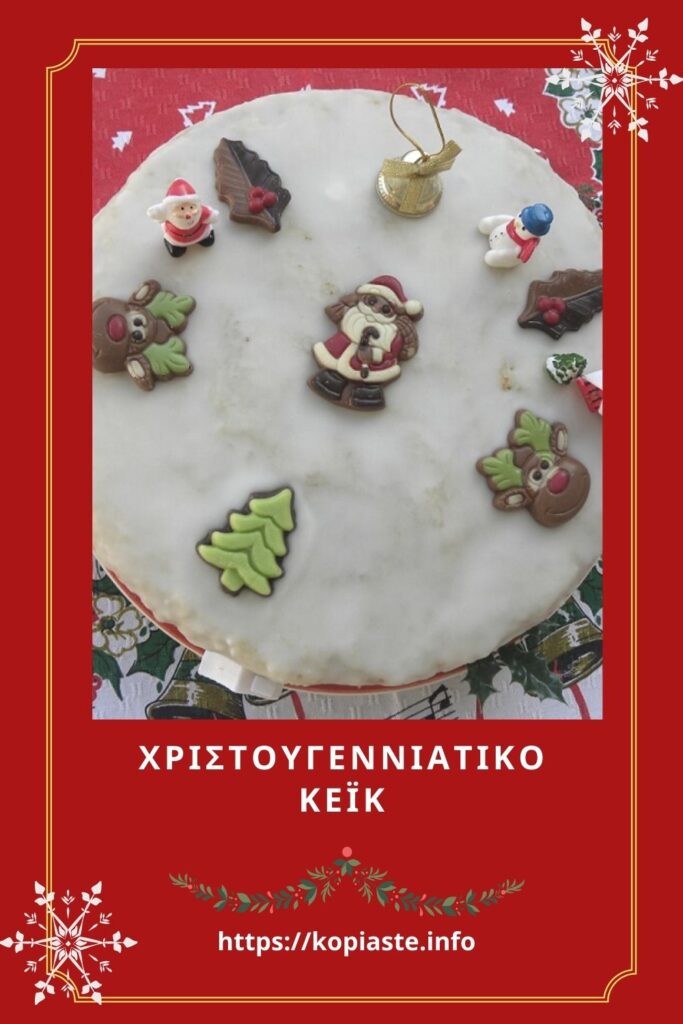 Κολάζ Χριστουγεννιάτικο Κέικ εικόνα