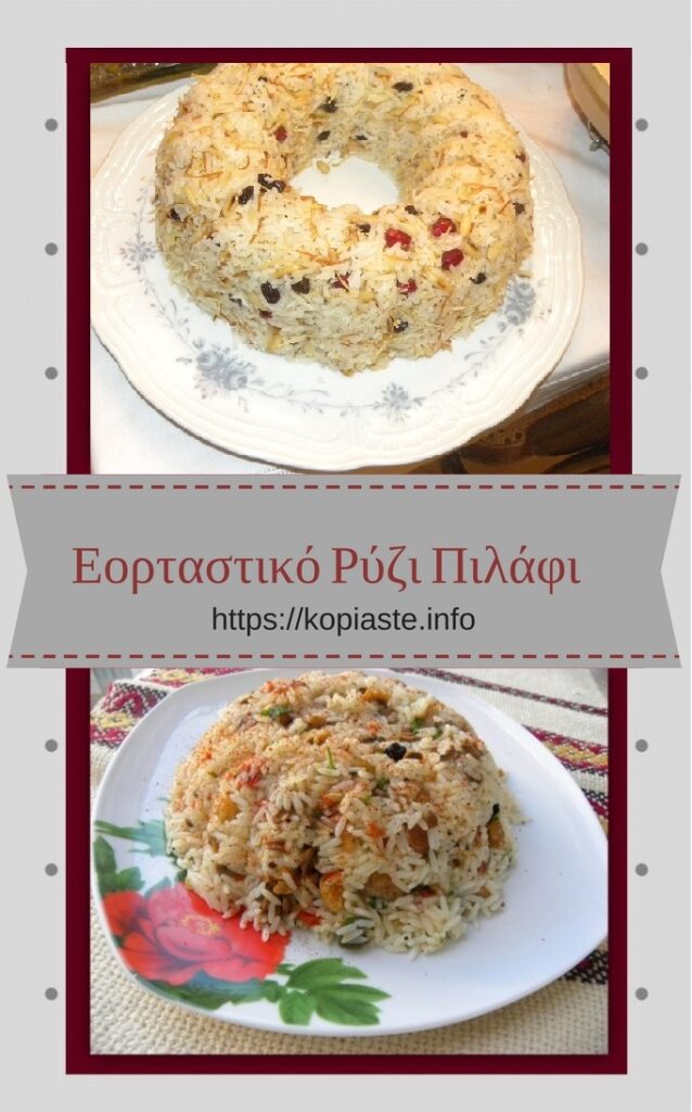 Κολάζ γιορτινό ρύζι εικόνα
