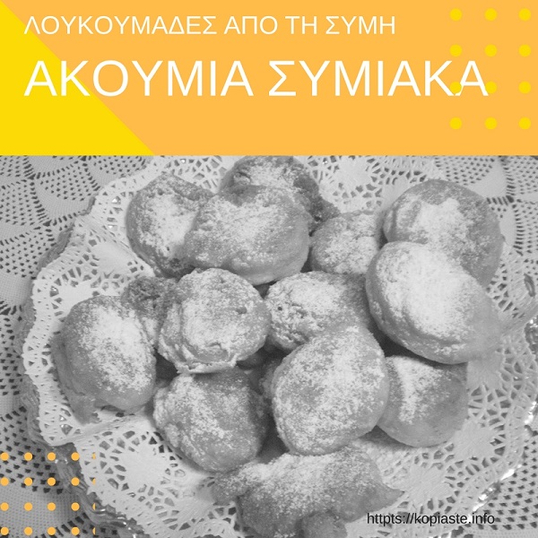 Ακούμια Pinterest εικόνα
