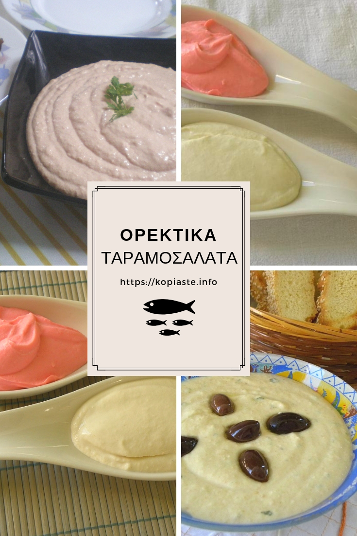 Κολάζ ταραμοσαλάτες φωτογραφία