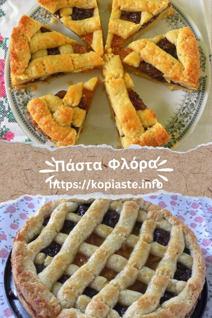 Κολάζ Πάστα Φλόρα εικόνα
