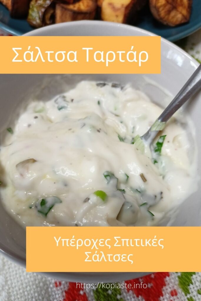 Κολάζ υπέροχη σπιτική σάλτσα ταρτάρ εικόνα
