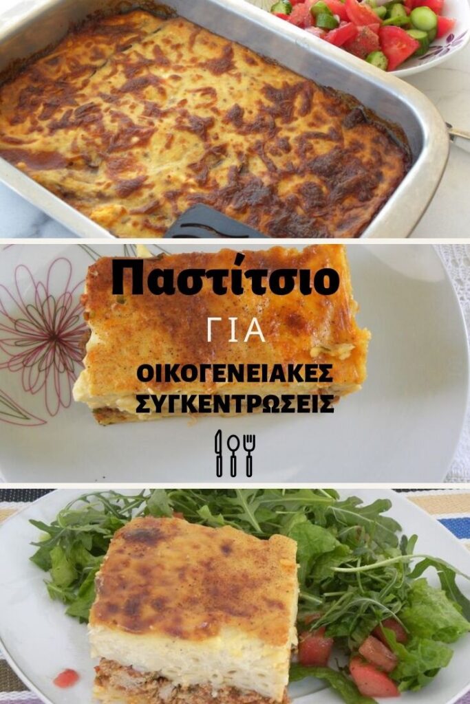 Κολάζ παστίτσιο φωτογραφία
