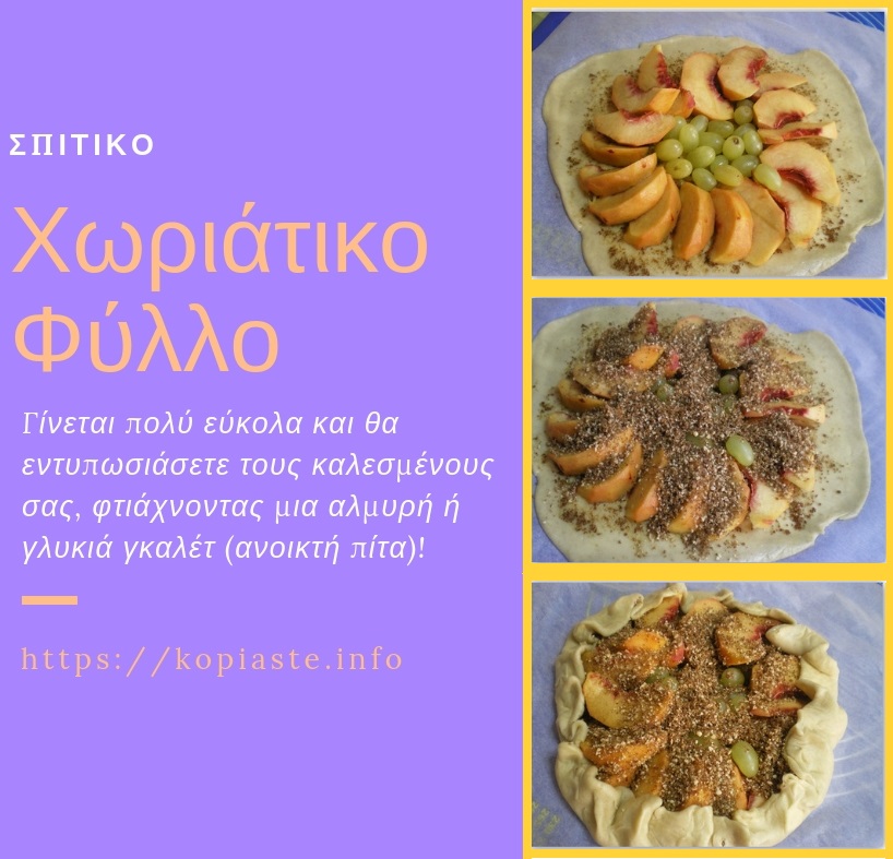 Σπιτική γκαλέτ εικόνα
