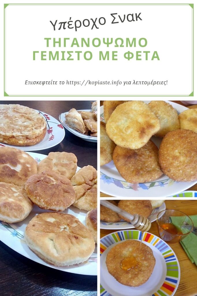 Κολάζ τηγανόψωμο με φέτα εικόνα