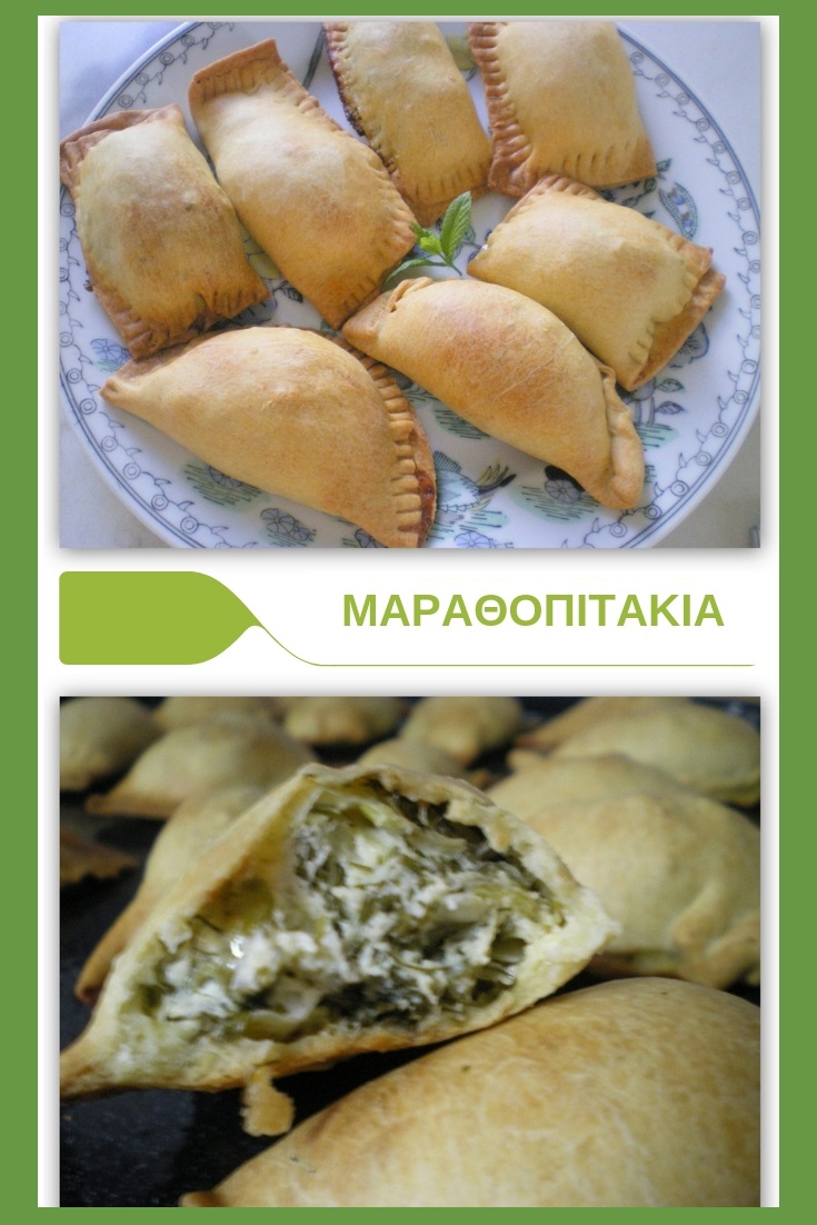 κολάζ μαραθοπιτάκια εικόνα