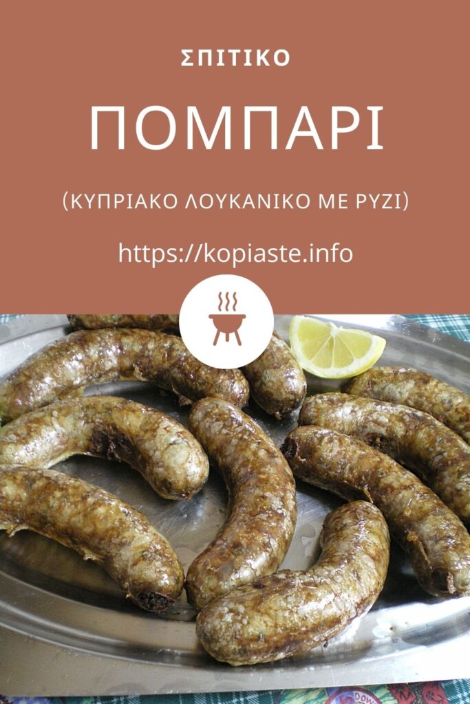 Κολάζ σπιτικό πομπάρι εικόνα