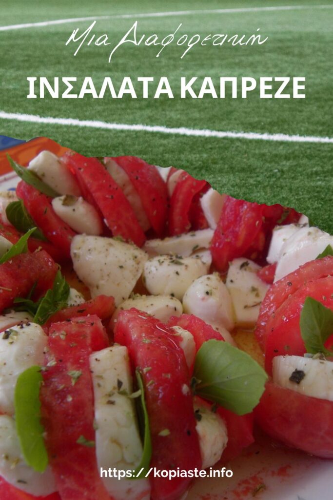 Κολάζ Μια διαφορετική Ινσαλάτα Καπρέζε εικόνα