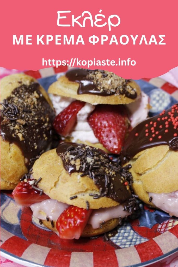 &Kappa;&omicron;&lambda;ά&zeta; &mu;&epsilon; &Kappa;&rho;έ&mu;&alpha; &Phi;&rho;ά&omicron;&upsilon;&lambda;&alpha;&sigmaf; &epsilon;&iota;&kappa;ό&nu;&alpha;