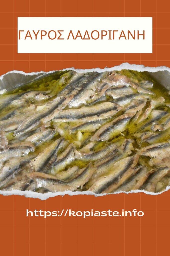 Κολάζ Γαύρος Λαδορίγανη εικόνα