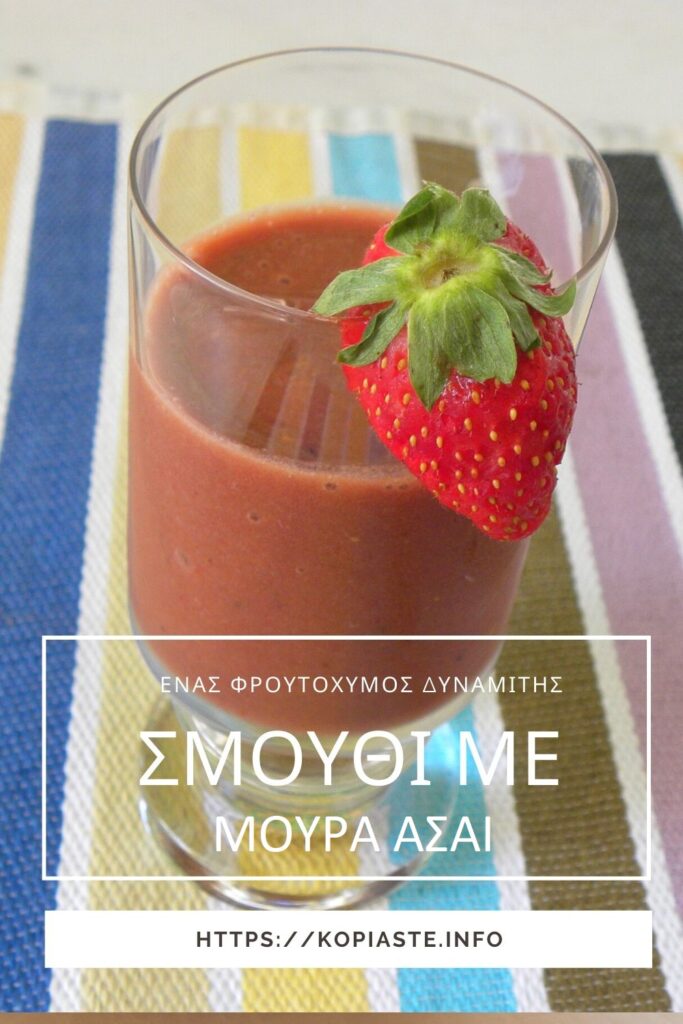 Κολάζ Σμούθι με Μούρα Ασάι εικόνα