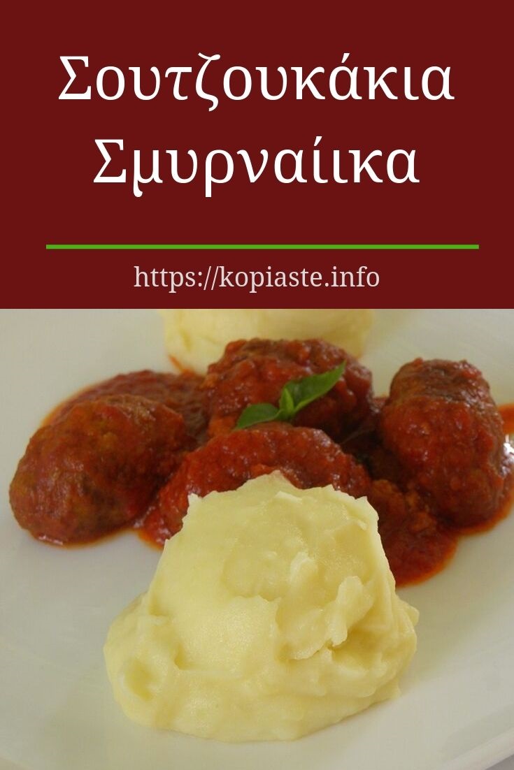 Κολάζ Σουτζουκάκια Σμυρναίικα εικόνα