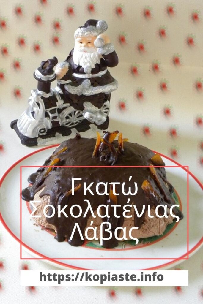 Κολάζ Γκατώ Σοκολατένιας Λάβας εικόνα