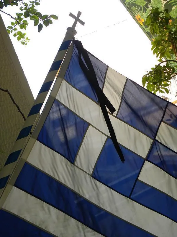 Ελληνική σημαία με πένθος εικόνα