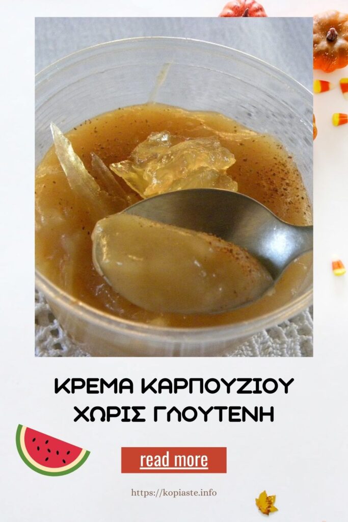 Watermelon rice pudding Κολάζ Κρέμα Καρπουζιού χωρίς γλουτένη εικόνα