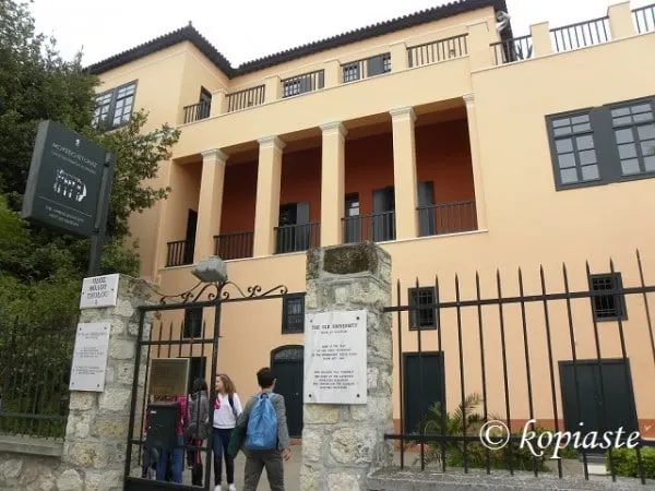 το παλιό πανεπιστήμιο