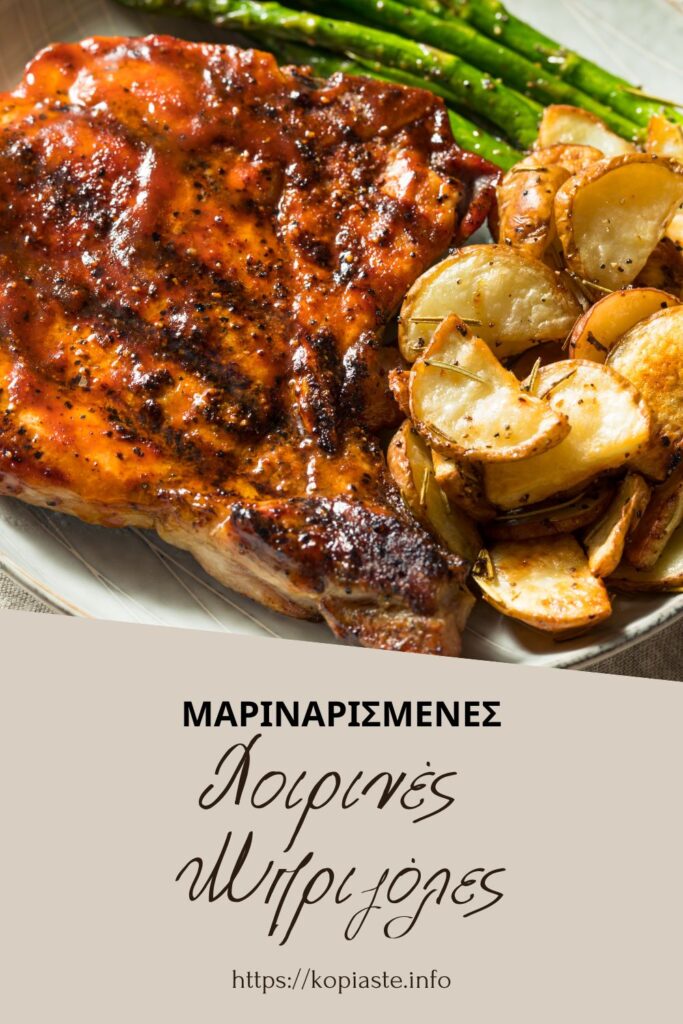 Κολάζ Μαριναρισμένες Χοιρινές Μπριζόλες εικόνα