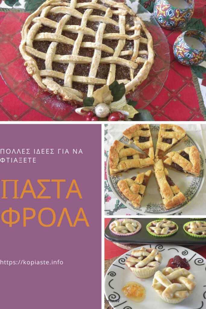 Κολάζ Πάστα Φρόλα εικόνα