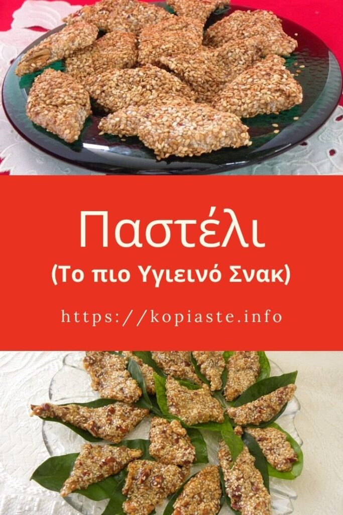 Κολάζ παστέλι εικόνα