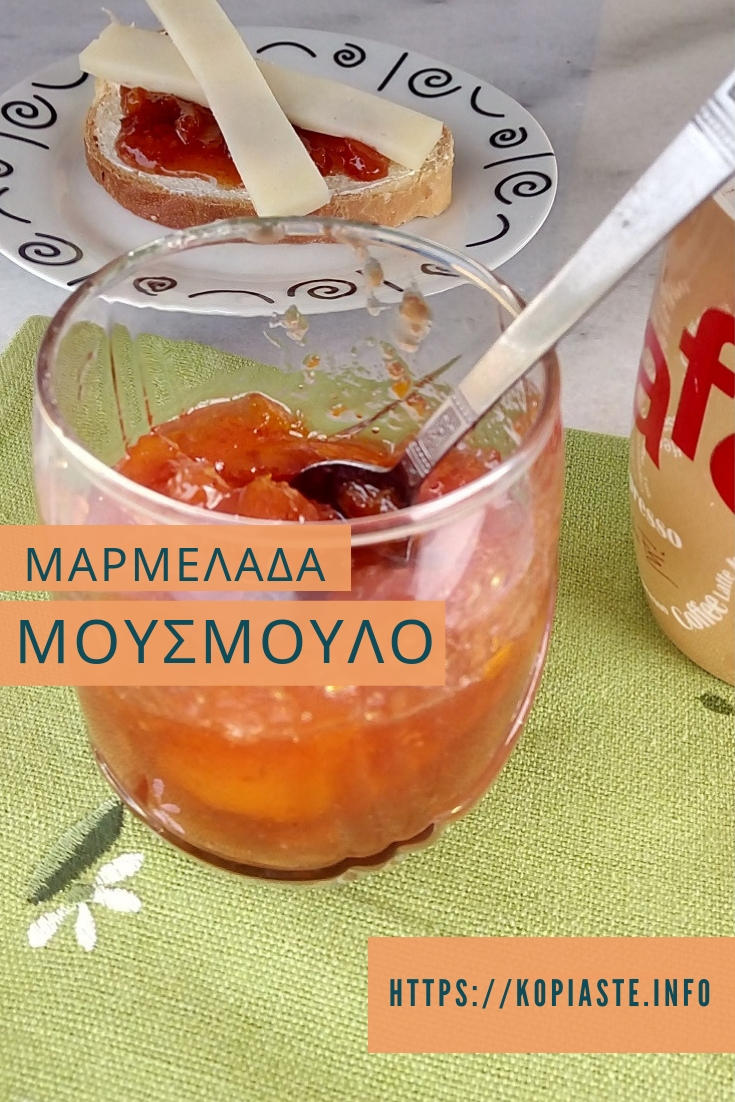 Σπιτική Μαρμελάδα μούσμουλο εικόνα