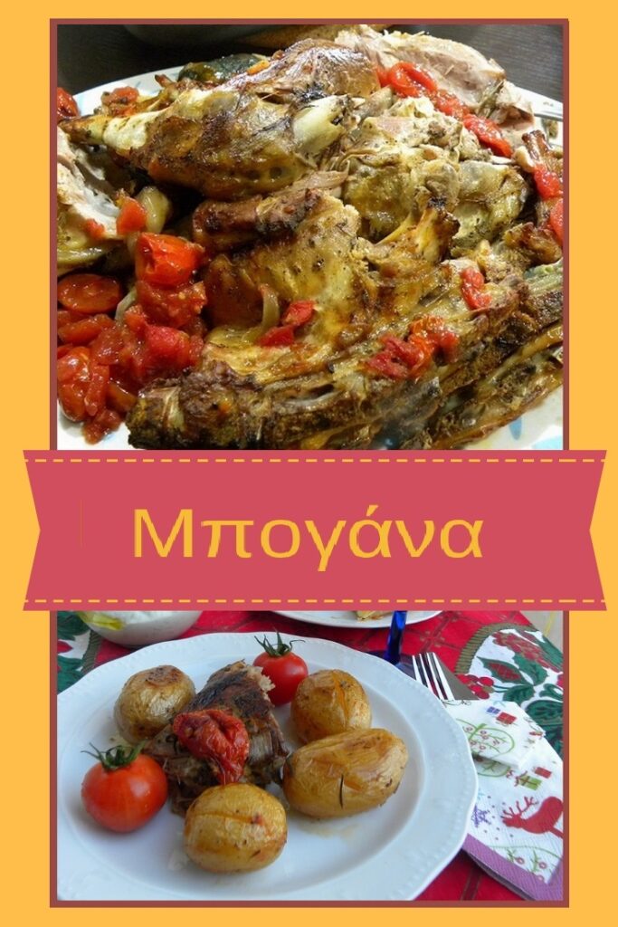 Κολάζ μπογάνα εικόνα