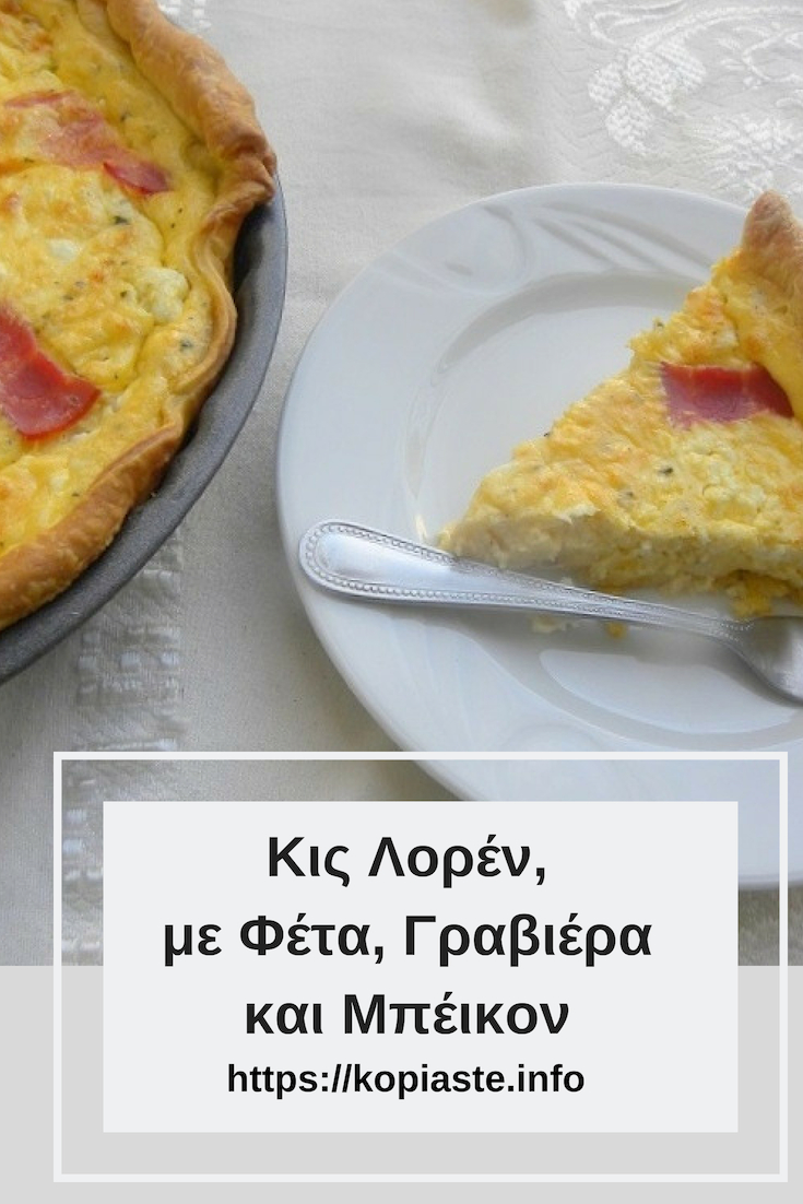 Κολάζ Κις Λορέν, με Φέτα, Γραβιέρα και Μπέικον εικόνα