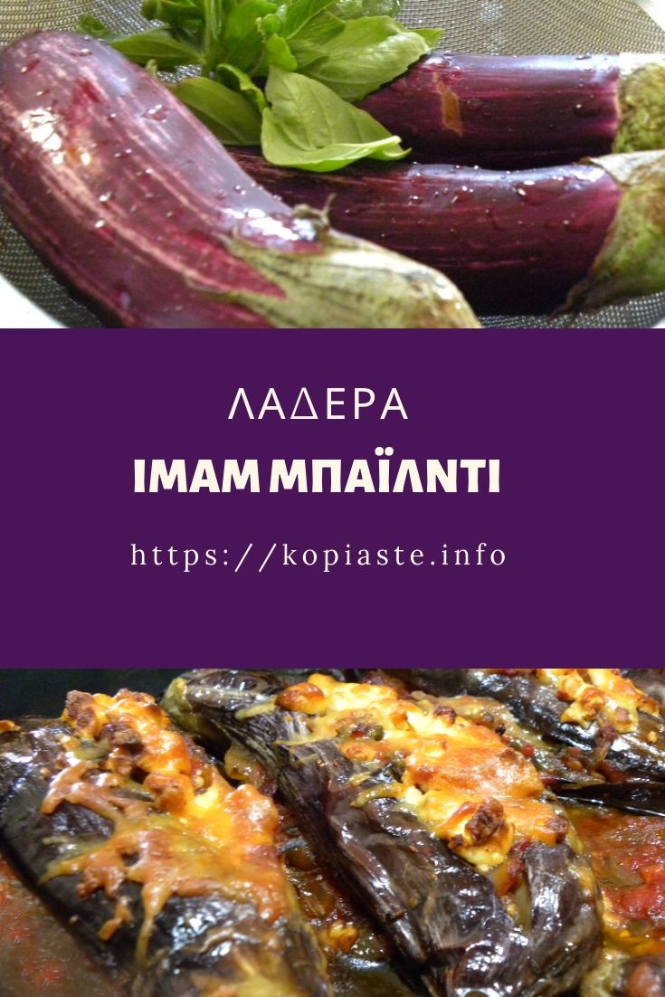 Κολάζ Ιμάμ Μπαϊλντι