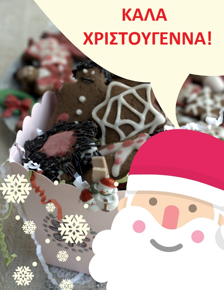 κολάζ Μπισκότα τζιντζερμπεντ με γλάσο φωτογραφία