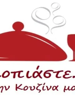 Κοπιάστε - Ελληνικές και Κυπριακές Συνταγές