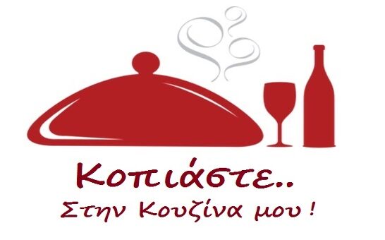 Kopiaste, to Greek Hospitality