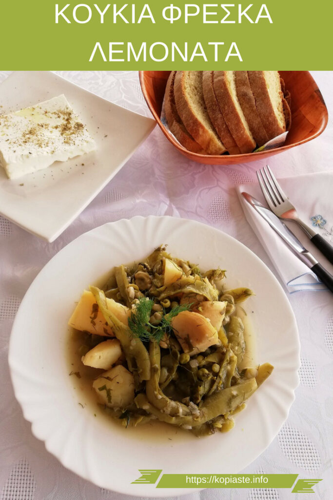 ΚΟΥΚΙΑ ΦΡΕΣΚΑ ΛΕΜΟΝΑΤΑ φωτογραφία