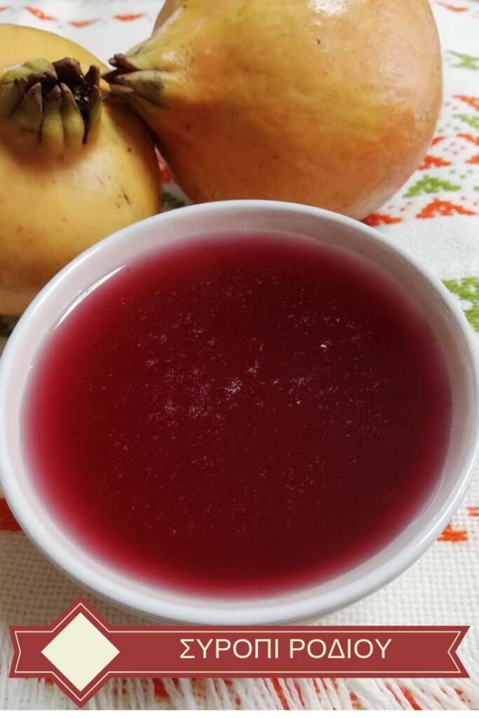 Συρόπι ροδιού εικόνα