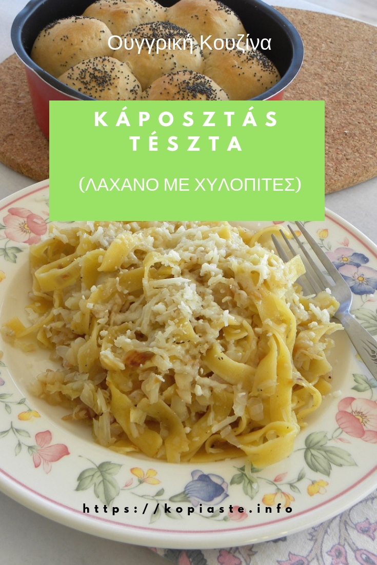 Λάχανο με Χυλοπίτες εικόνα