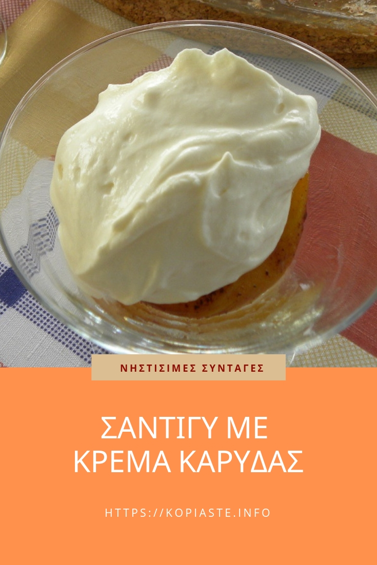 Κολάζ Νηστίσιμη Σαντιγύ με Κρέμα Καρύδας εικόνα