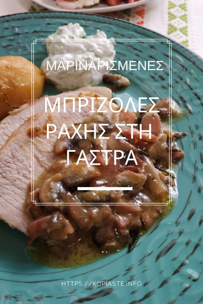 Κολάζ μαριναρισμένες μπριζόλες ράχης στη γάστρα εικόνα