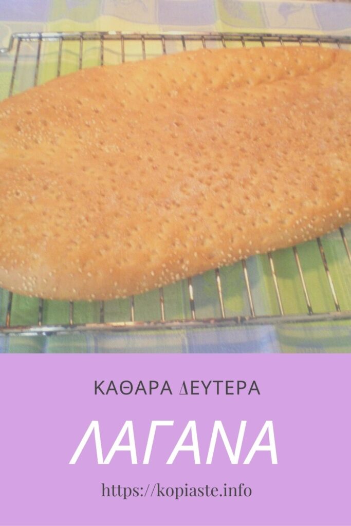 Κολάζ Λαγάνα εικόνα