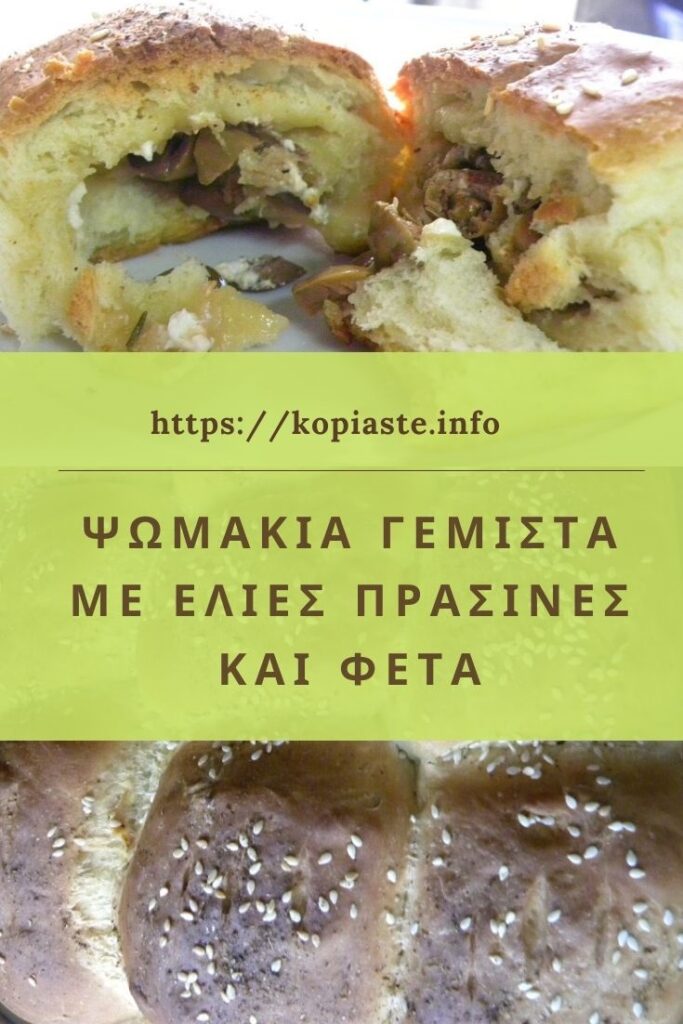 Κολάζ Ψωμάκια γεμιστά με πράσινες ελιές και φέτα εικόνα