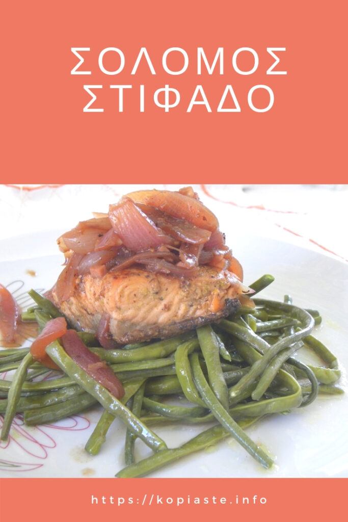 Κολάζ σολομός στιφάδο εικόνα