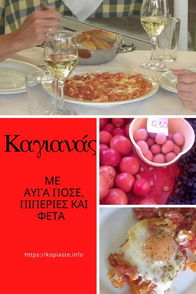 Κολάζ Καγιανάς εικόνα