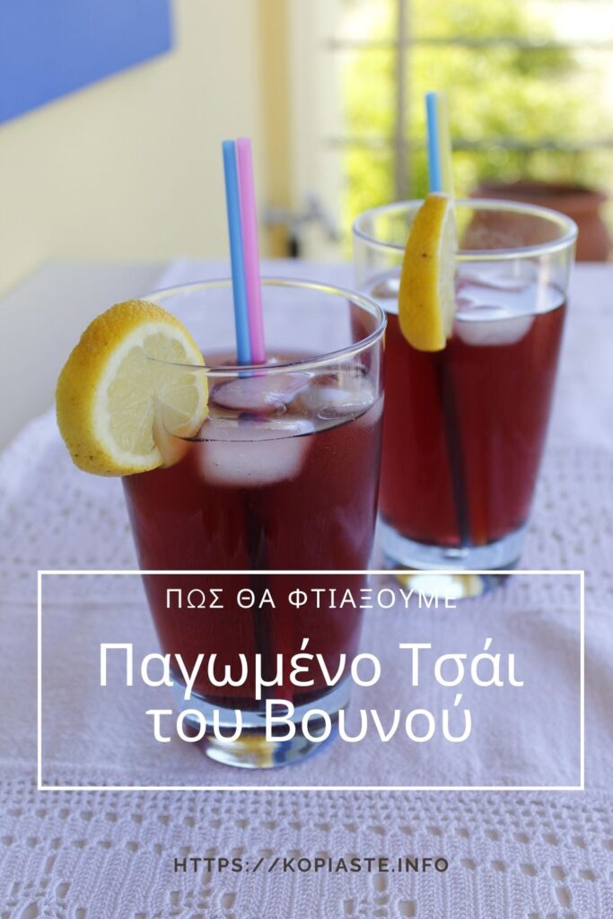 Κολάζ Τσάι του Βουνού εικόνα