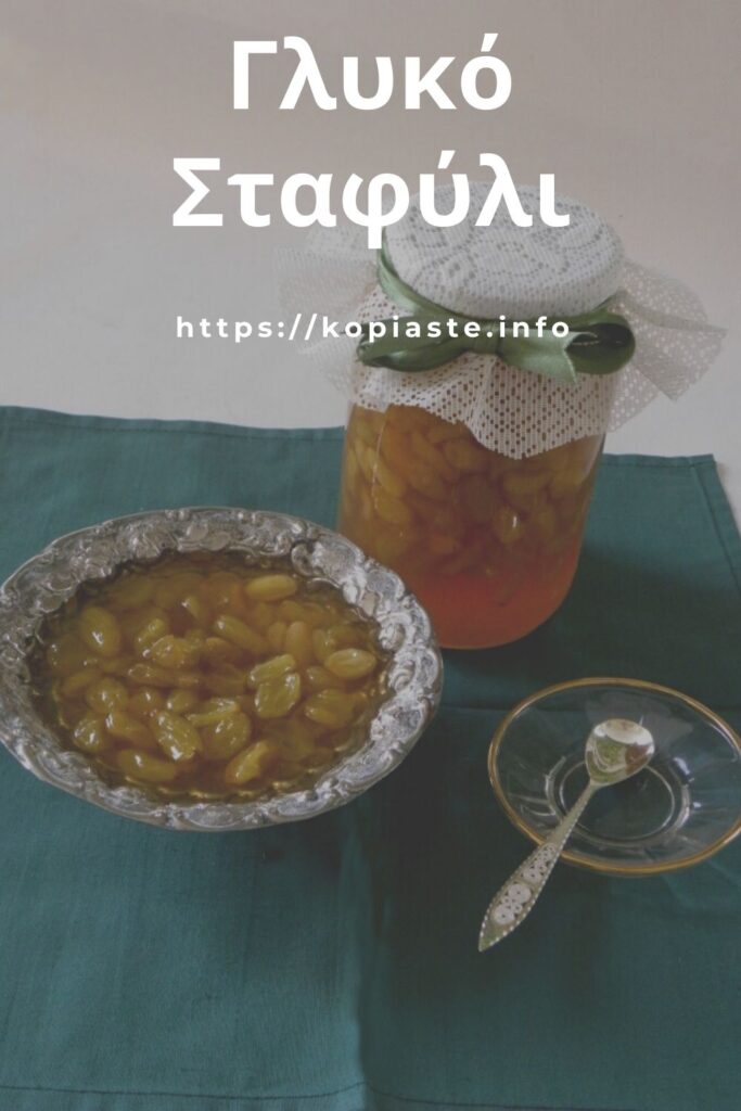 Κολάζ Γλυκό Σταφύλι Εικόνα