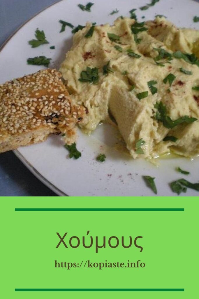 Κολάζ Ντιπ Χούμους εικόνα