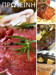 Κολάζ Συνταγές με Πρωτεΐνη εικόνα