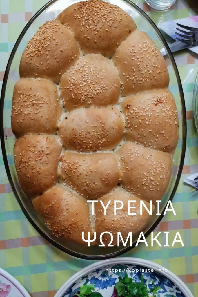 Κολάζ Τυρένια Ψωμάκια εικόνα