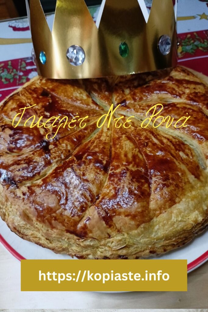 Κολάζ Γκαλέτ Ντε Ρουά εικόνα